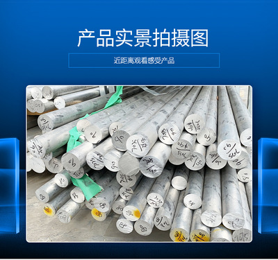 現(xiàn)貨批發(fā)7075 2024 3003 5052 鋁板 鋁棒 廠家直銷(xiāo)可零切加工